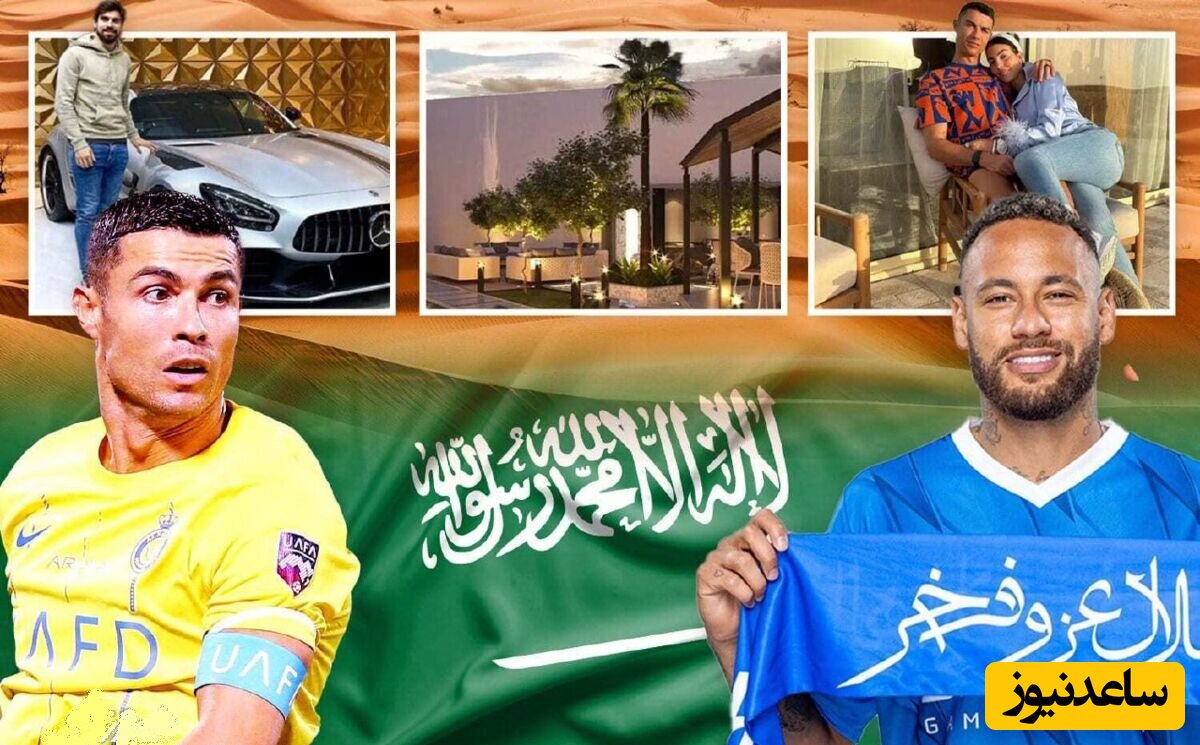 زندگی شاهانه ستاره‌های فوتبال در عربستان/ خواسته های جنون آمیز رونالدو و نیمار، حد و مرز نمی شناسد