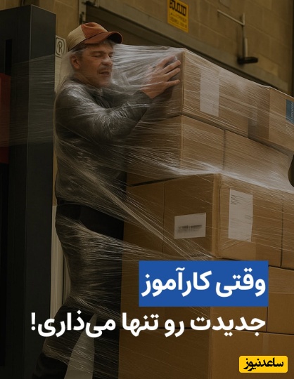 شوخی با مشاغل/ وقتی کارآموز رو برای چند ثانیه تنها میزاری و بلایی که سر خودش و مجموعه میاره دیدنیه+ویدیو/ مراقب باشین غش نکنین😂