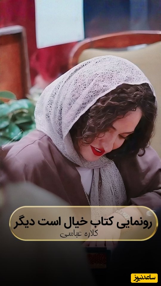 سنگ تمام امیرعلی نبویان و همسرش برای گلاره عباسی در فضای نوستالژیک که بوی خانه می‌دهد!یه تیکه از بهشت در قلب بندرانزلی!+فیلم