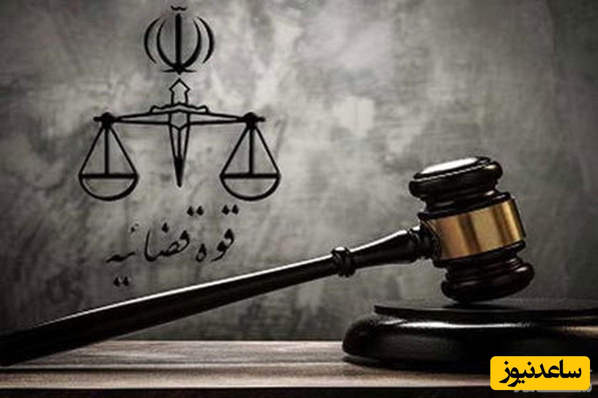 پوستر مسائل قضایی