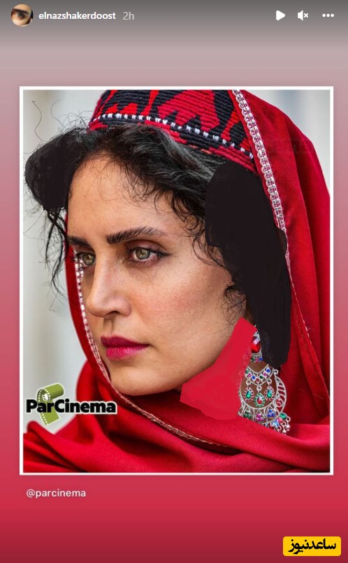 الناز