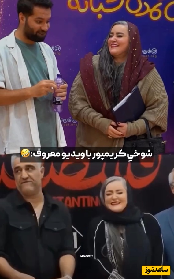 ویدئو/تاریخ برای نعیمه نظام دوست تکرار شد و از دلتنگی اش برای پژمان جمشیدی نوشت/ بریم یه دژاوو از نعیمه و پژمان ببینیم