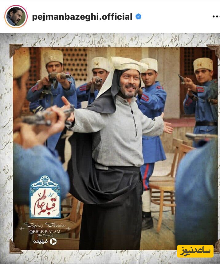 پژمان بازغی با چادر