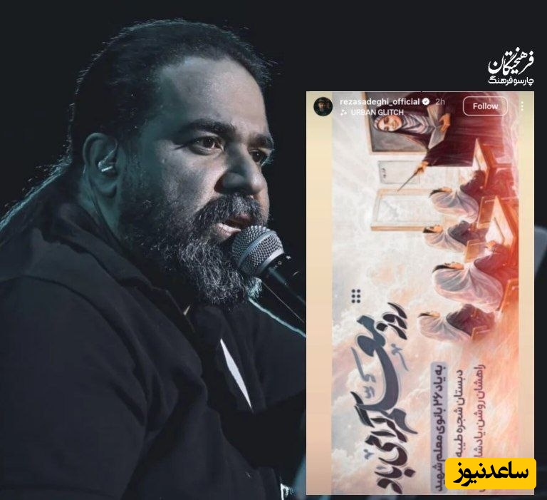 رضا صادقی