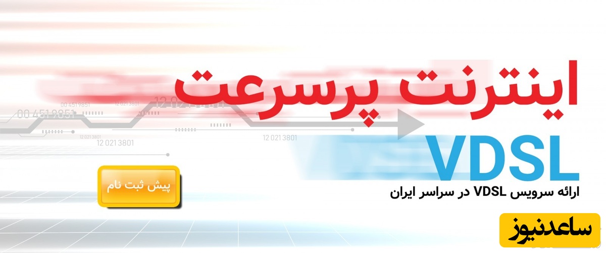 نحوه خرید و تمدید اینترنت مودم خانگی