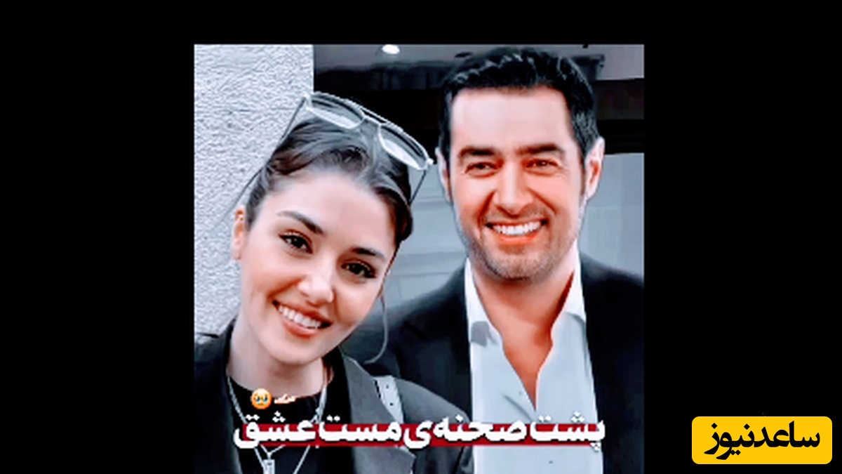 مروری بر ویدیو و تصاویر جالبی از پشت‌صحنه‌ی سینمایی "مست عشق" / از شهاب حسینی و پارسا پیروزفر تا هانده ارچل