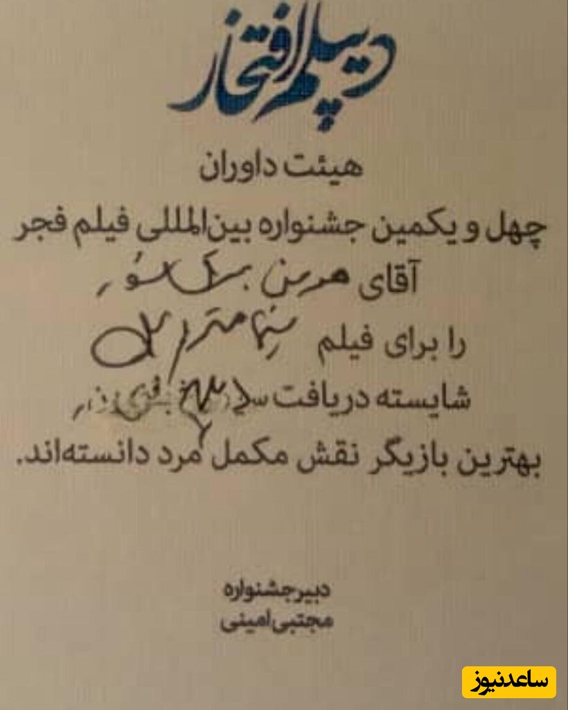 دیپلم افتخار