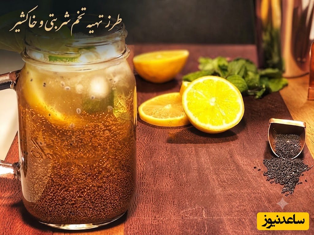 خداحافظی با عطش کلافه‌کننده تابستان؛ دستور تهیه شربتی که بدن را مثل یخچال خنک می‌کند