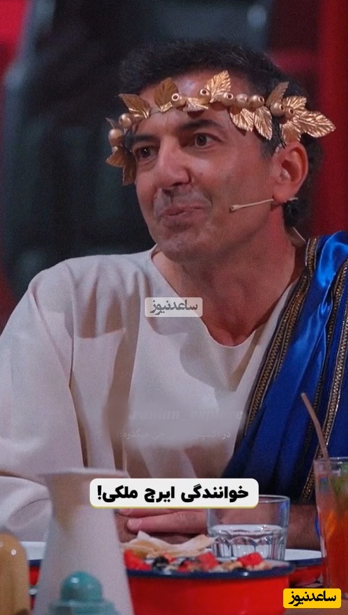 فیلم/ هنرنمایی خنده دار دارا حیایی و ایرج ملکی برای خوانندگی آهنگ گل عشق رضا بهرام/ اعتماد به نفس ایرج ملکی رو اگه کاکتوس داشت سالی دو بار گل میداد😂😂