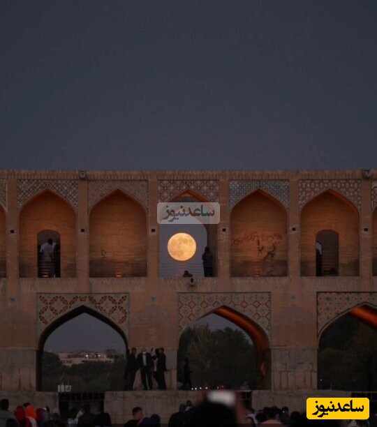 یادی کنیم از اتفاقی نادر و خارق العاده که بزرگترین ماه سال به رنگ سرخ وسط پل خواجو اصفهان قرار گرفت و این صحنه بی نهایت زیبا را خلق کرد+ ویدیو