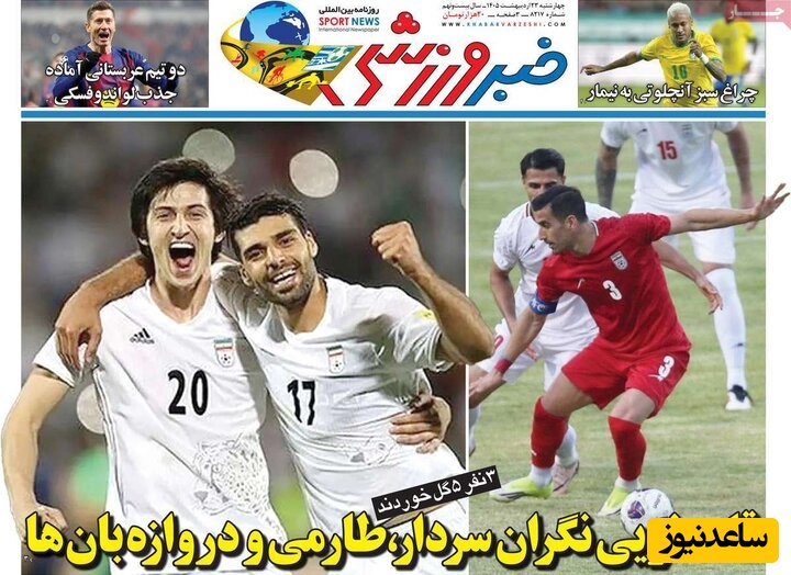 روزنامه