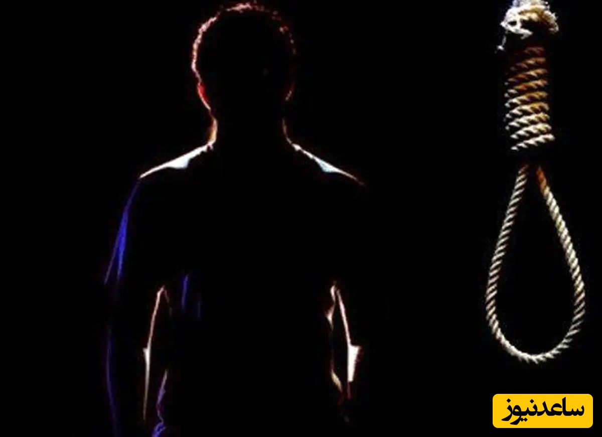 فوری: این جاسوس موساد اعدام شد!