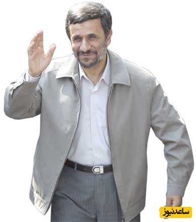 (ویدیو) کاپشن معروف احمدی نژاد کجاست؟