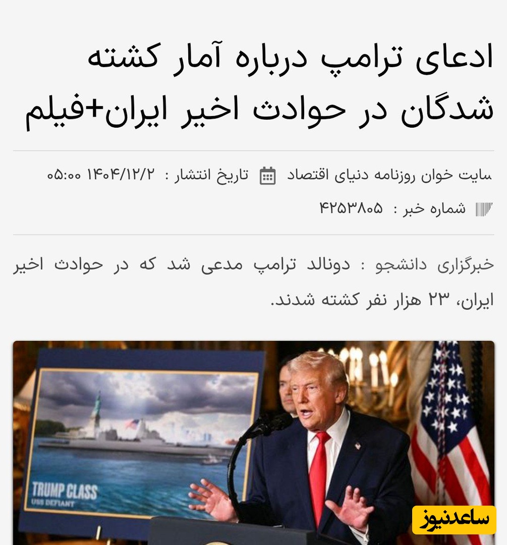 دونالد ترامپ