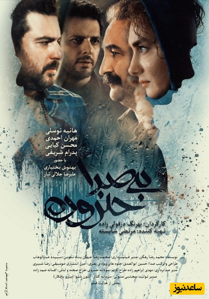 معرفی فیلم بی صدا حلزون