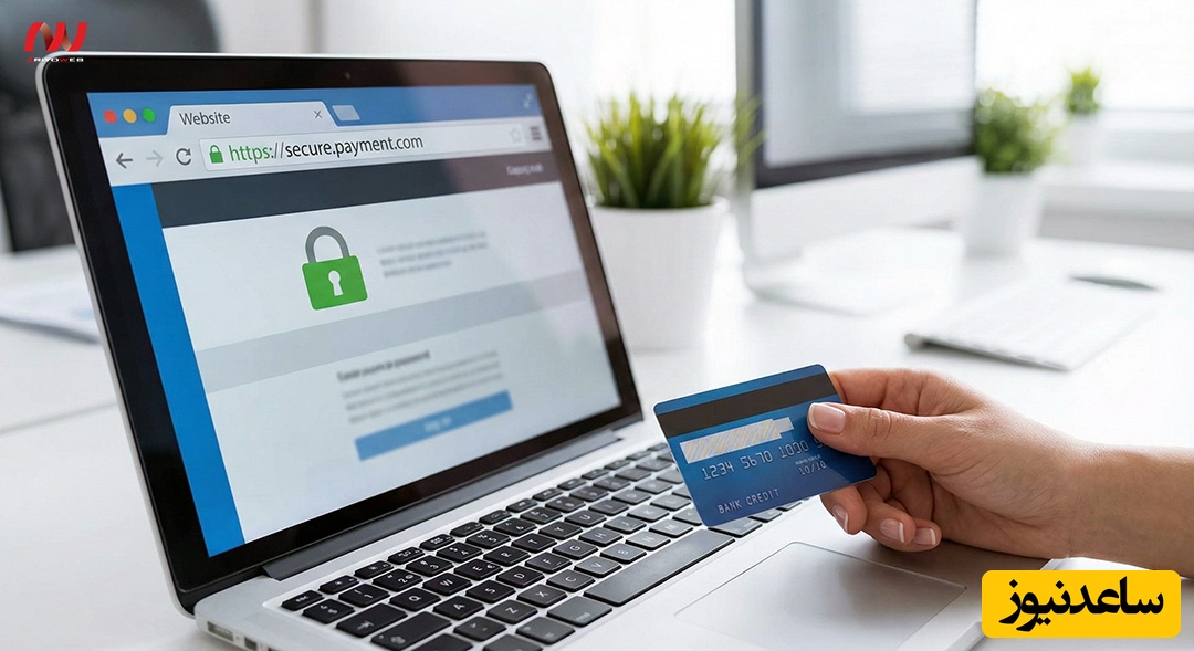 خرید امن از سایت های فروشگاهی معتبر