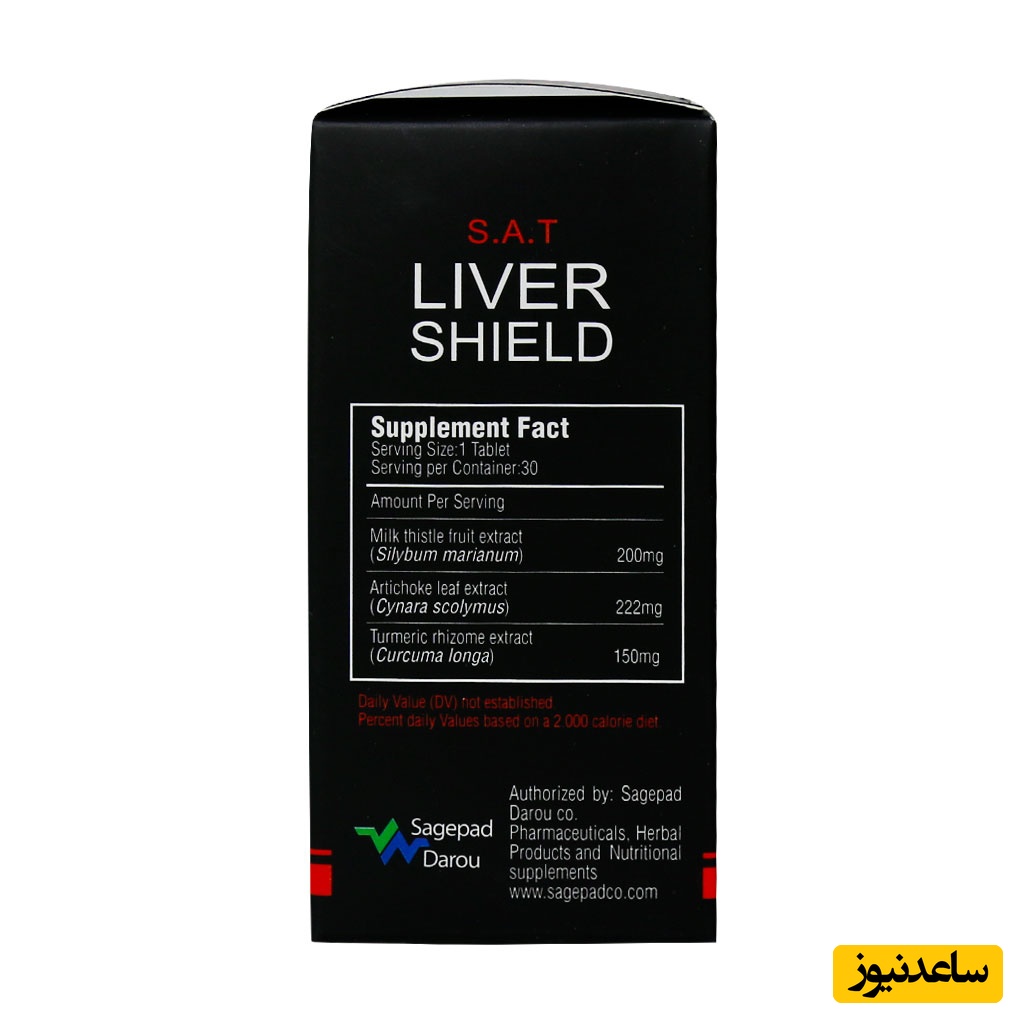 موارد مصرف قرص لیورشیلد + عوارض مصرف