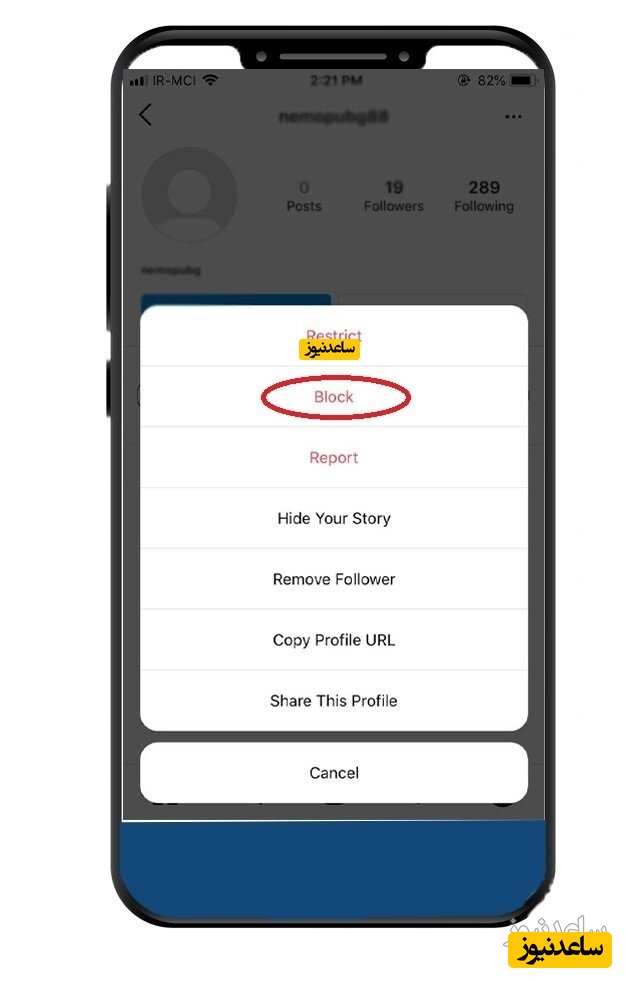 پوستر جلوگیری از تگ شدن در پست اینستاگرام