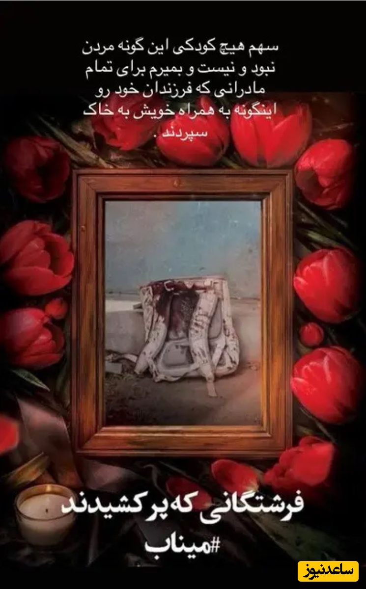 واکنش سینا حجازی