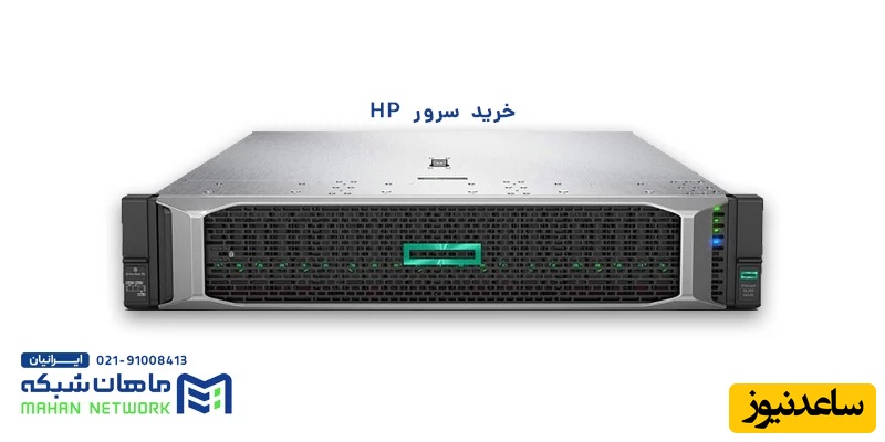 خرید سرور رکمونت اچ پی