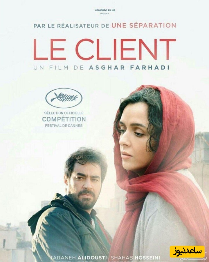 معرفی فیلم فروشنده