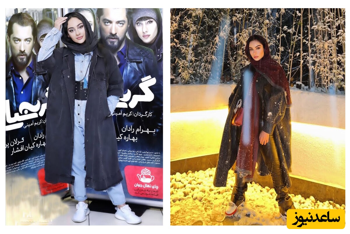 استایل ترلان پروانه