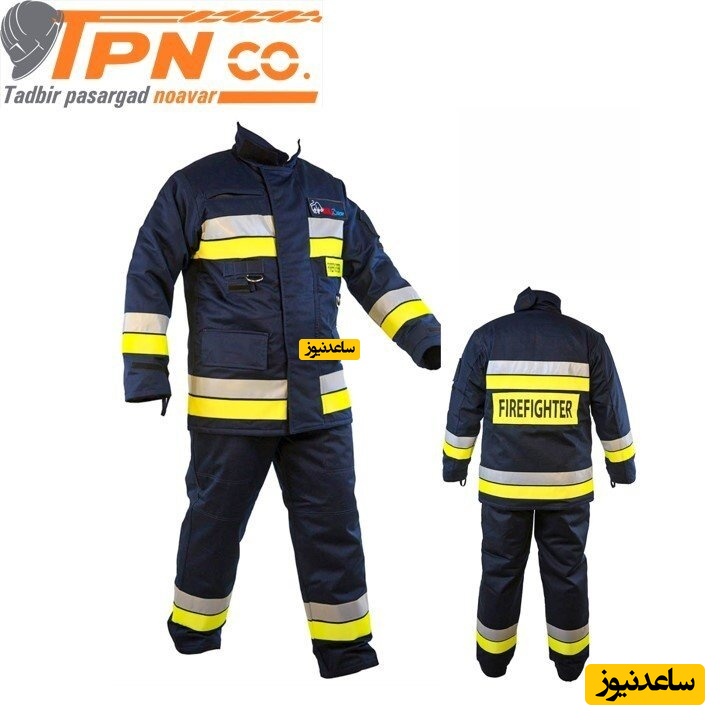 لباس آتش نشانی
