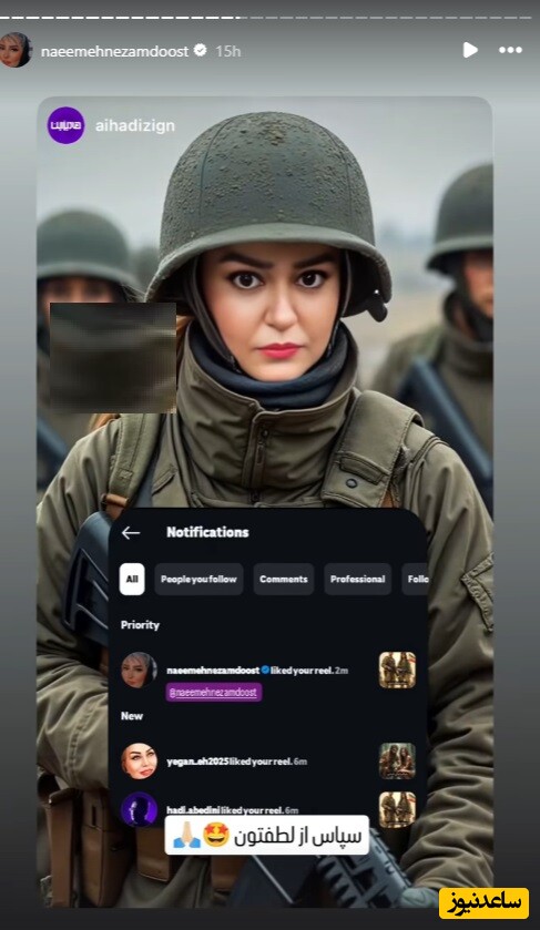 نعیمه نظام دوست