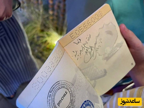 پاسپورت