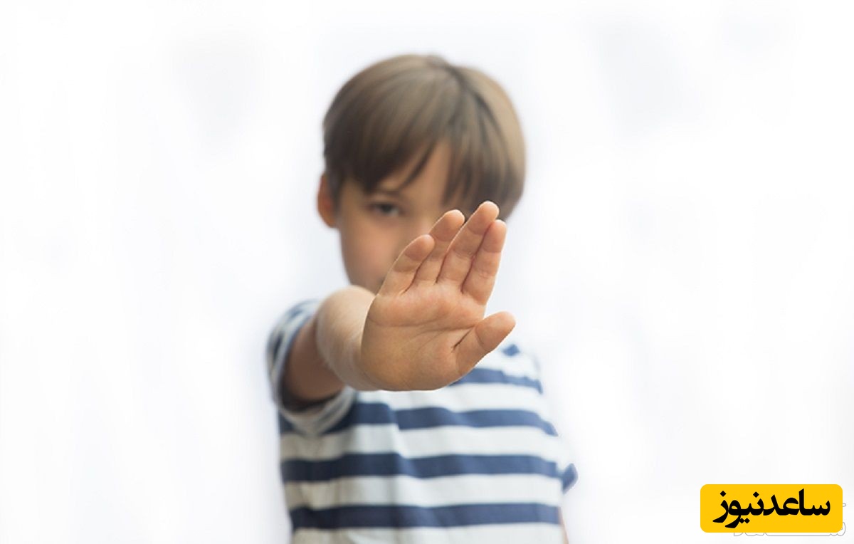 نه گفتن را چگونه به کودکان یاد دهیم؟