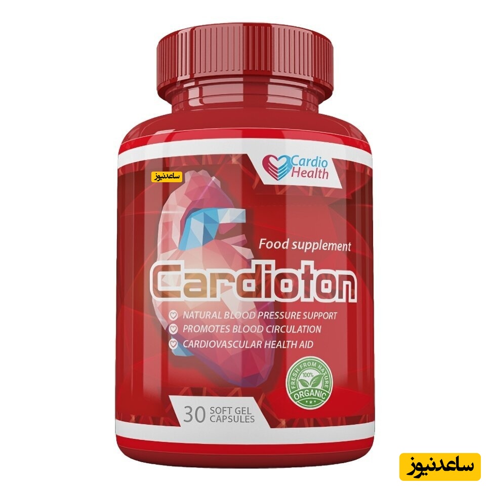 داروی کاردیوتون