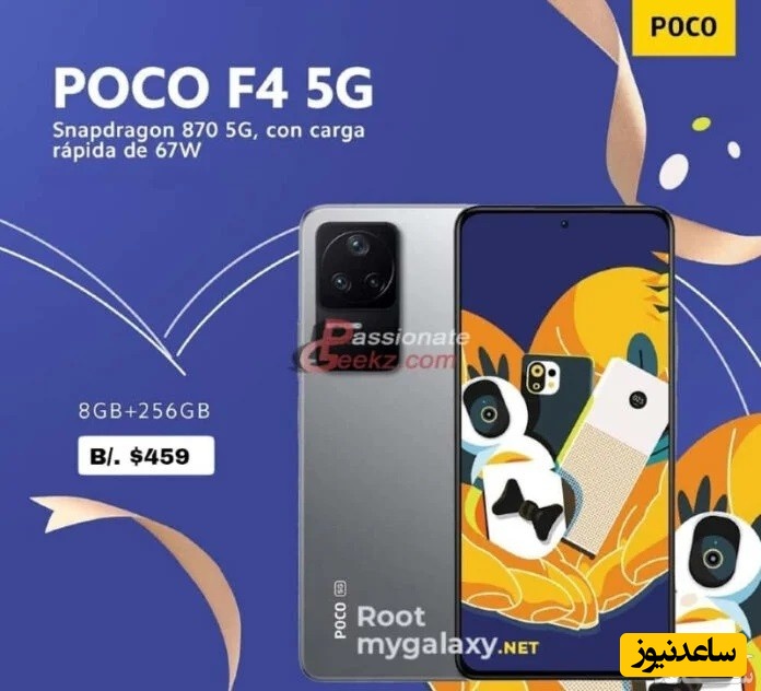 پوکو F4 5G