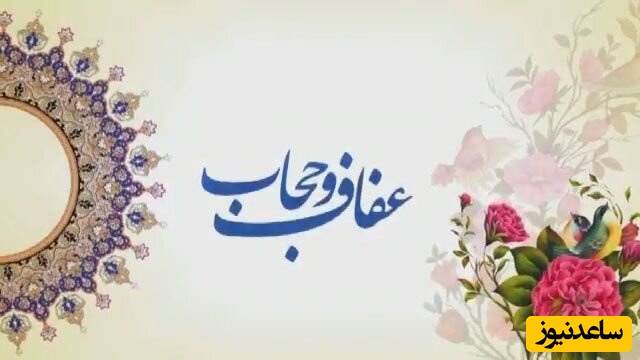 از «زینت‌طلب» تا «معاند»؛ برچسب‌های جدید و عجیب پوشش برای زنان در یک پژوهش دانشگاهی! + تصویر