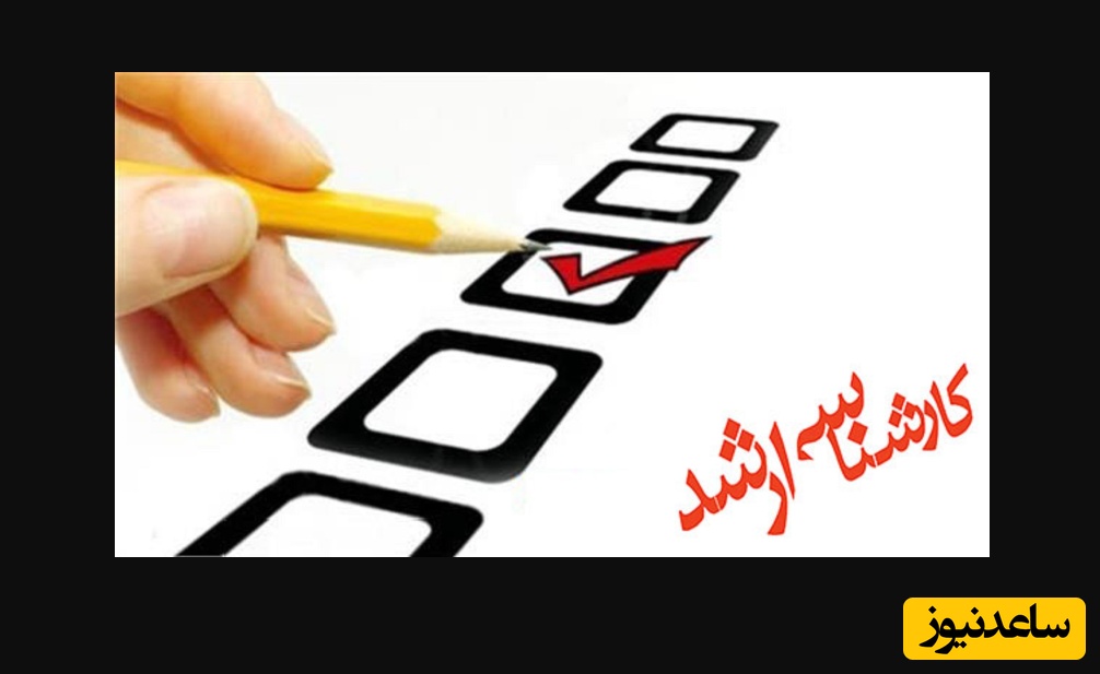 تأخیر در اعلام نتایج کنکور کارشناسی ارشد؛ زمان جدید مشخص شد