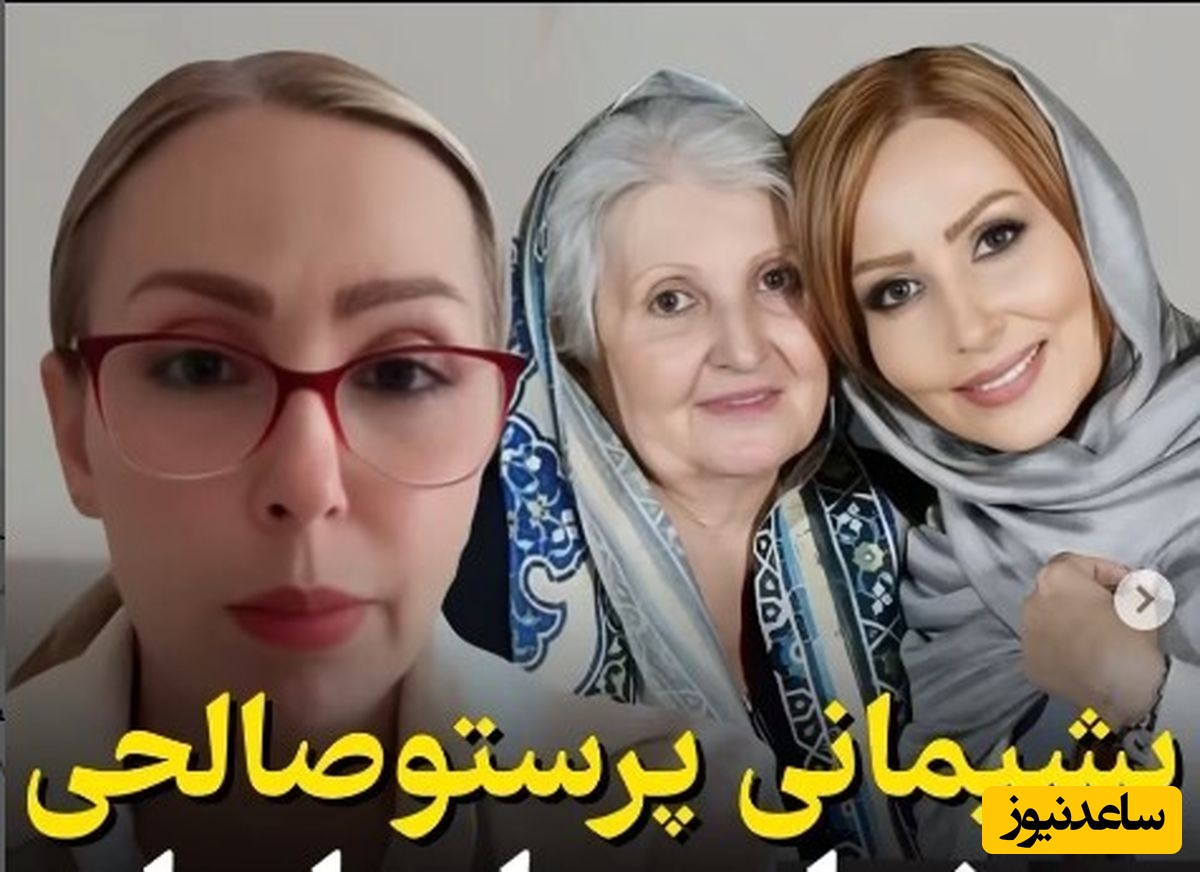 پرستو صالحی بهنازِ سریال زیر آسمان شهر: دلایل زیادی برای برگشت به ایران دارم/ آوردن مادرم به خارج از کشور اشتباه بزرگی بود/ شرایط اقتصادیم طوری نیست که...+فیلم