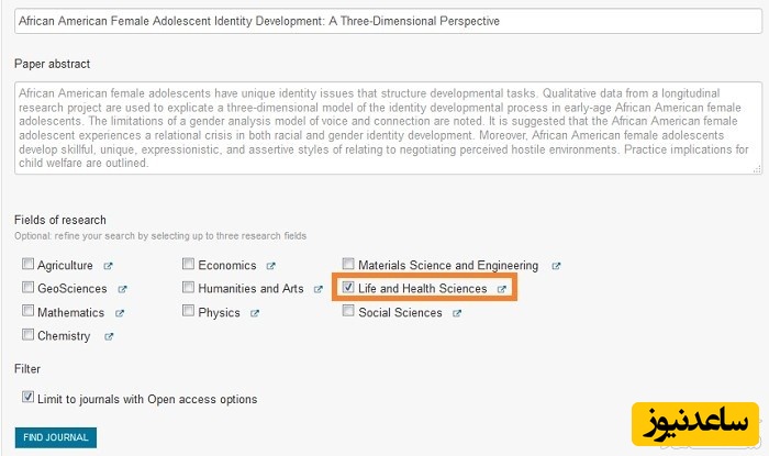 داوری مقاله