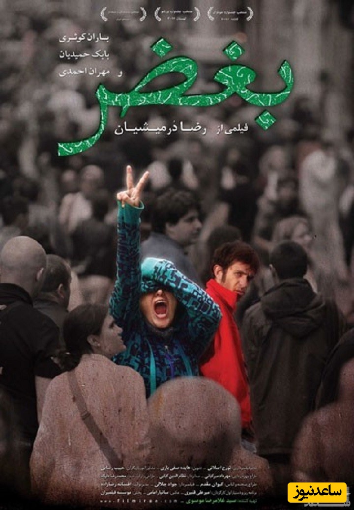 معرفی فیلم بغض