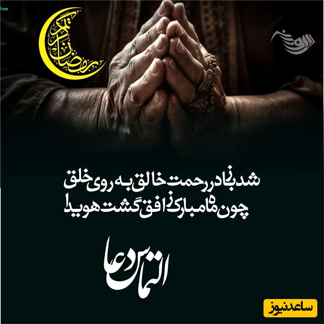 پروفایل ماه رمضان