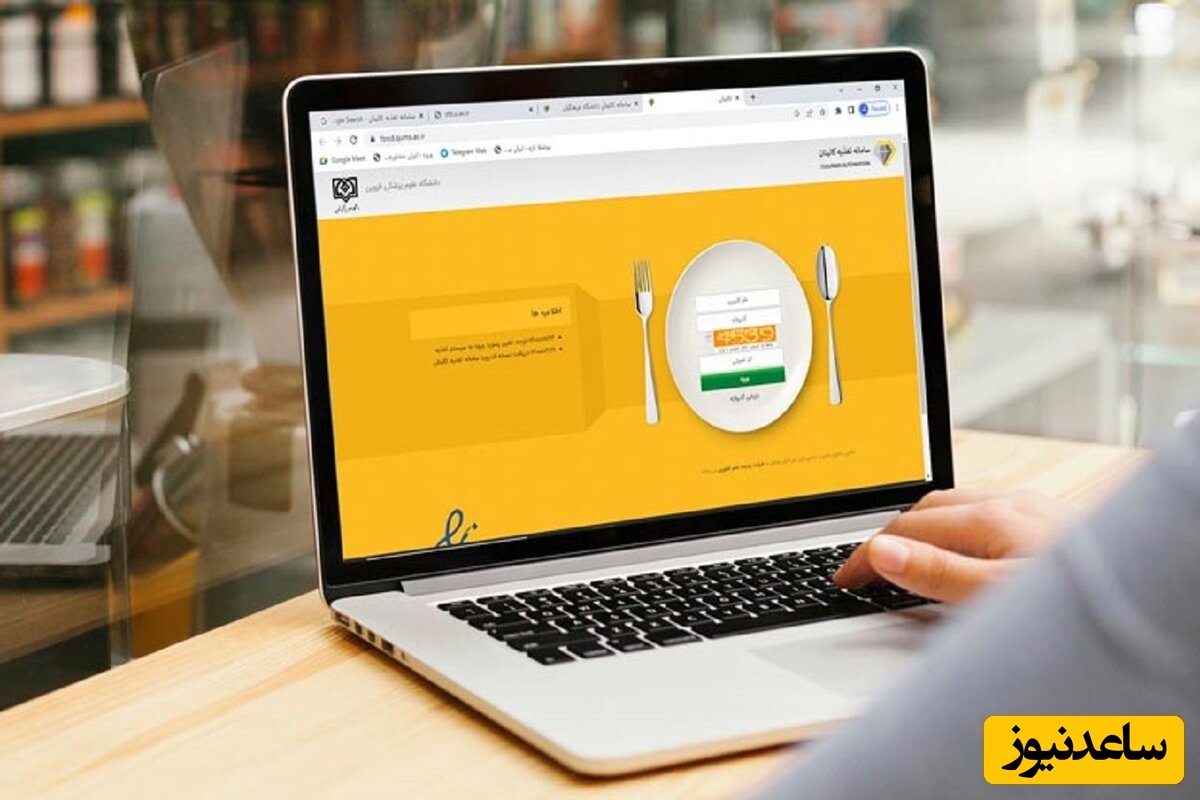 راهنمای ورود و استفاده از سامانه کالینان+ آموزش تصویری