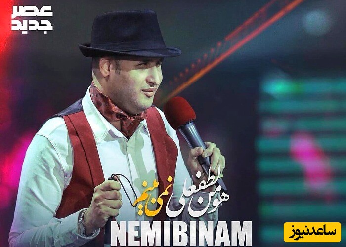 هومن لطفعلی