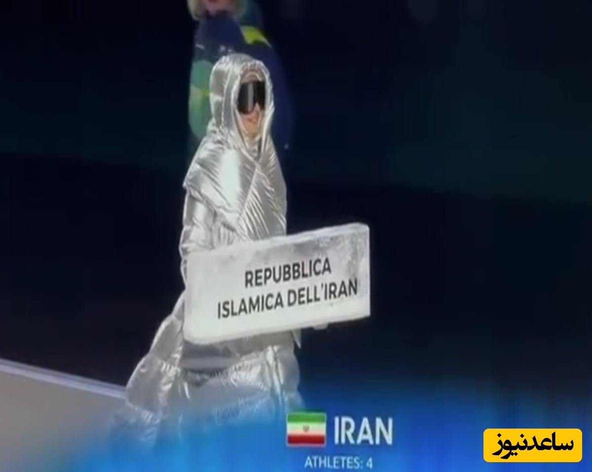 ببینید | استایل خاص دختران و پسران ایرانی در افتتاحیه المپیک زمستانی 2026، رخ نمایی ایران در سرزمین مد و فشن