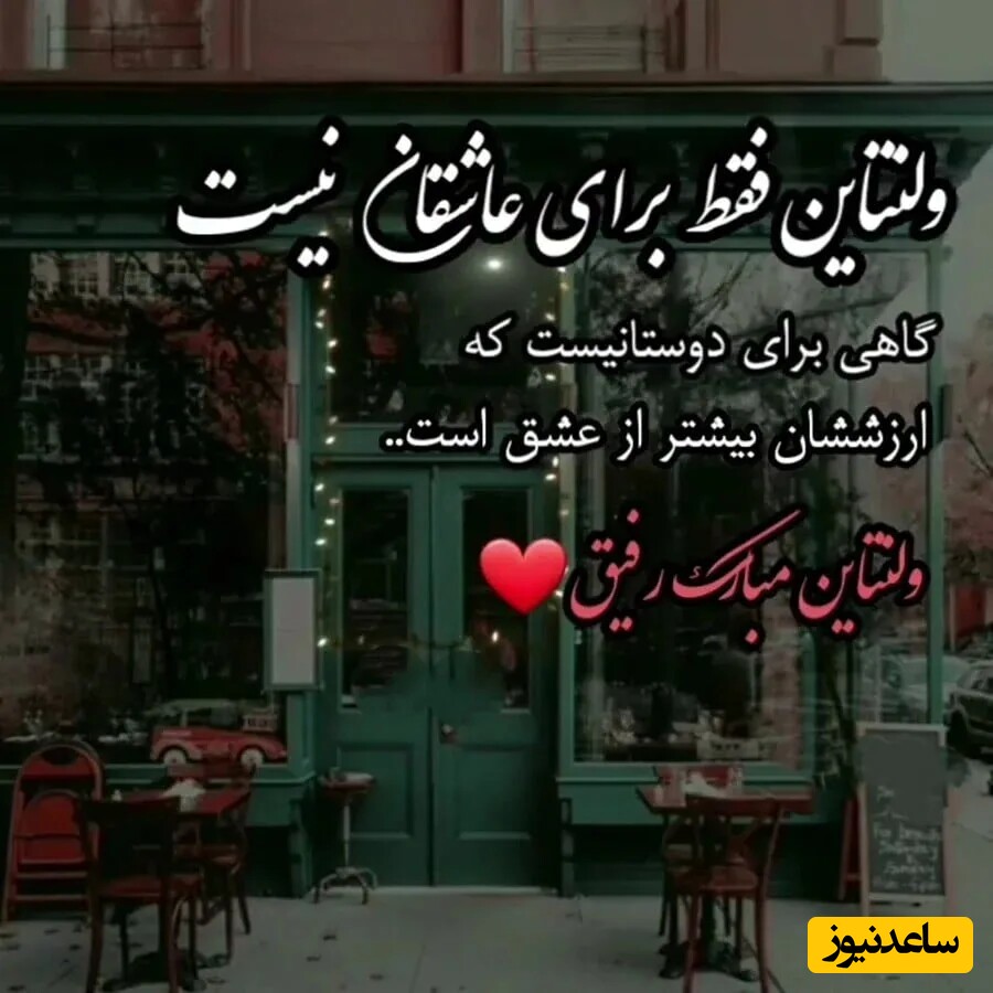 شعر ولنتاین