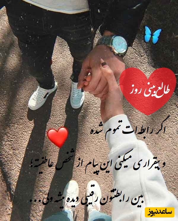 طالع‌بینی روز؛ رابطه‌ات تموم شده؟ بیقراری؟ این پیام از شخص عاطفیته؛ بینتون رقیبی دیده میشه ولی .../ تقویم نجومی، اعمال، ذکر و نماز روز سه‌شنبه 7 مرداد 1404