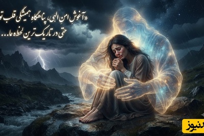 کائنات پیام ویژه ای برات داره/ اگر حال دلت اصلا خوب نیست و طوفانِ مشکلات تو را از پا درآورده، این پیام را بخوان تا حس کنی خدا همین الان دارد بغلت می‌کند / پیام انگیزشی 31 تیر 1405 + ویدئو