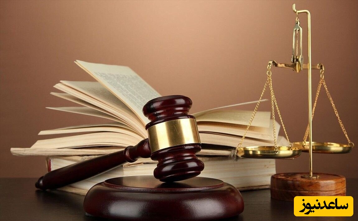 حقوق و عدالت