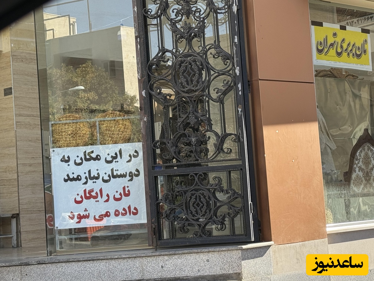 نانوایی تبریز