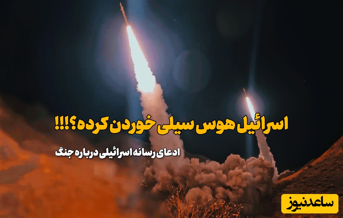 اسرائیل دوباره وارد جنگ با ایران می‌شود؟!