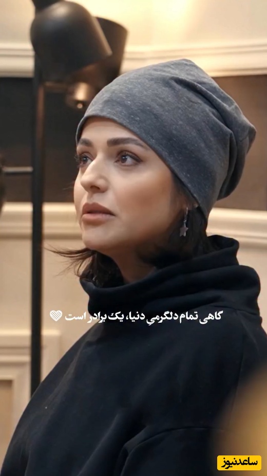 رازهایی درباره رابطه بین خواهران و برادران که کسی به شما نمیگه! سوگل خلیق: سهراب برادرم با سر و صورت خونی .../ فقط اونایی که داداش دارن میفهمن!