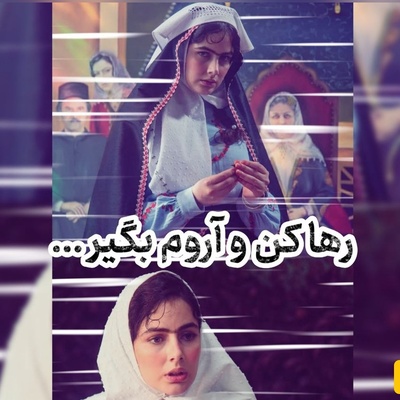 طالع‌بینی روز + کلمه عاشقانه؛ اونی که سهمت باشه با هیچ طوفانی نمیره و رفتنی هم با زنجیر بند نمیشه. رها کن و آروم بگیر❤ / سه‌شنبه 14 مهر 1405