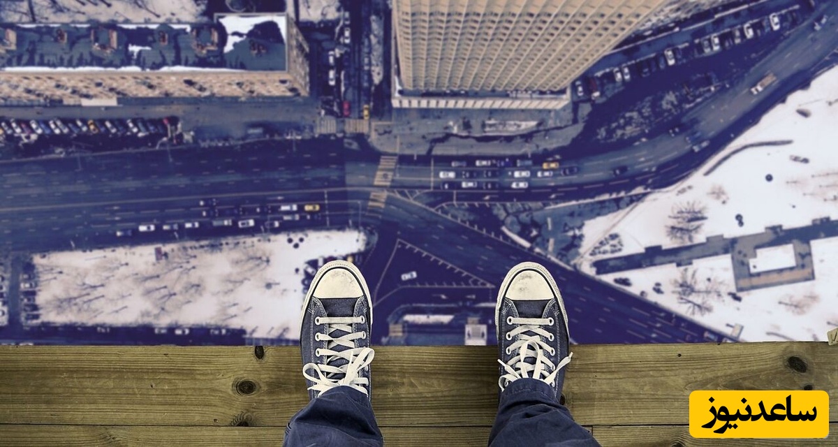 دیدن ارتفاع در خواب چه تعبیری دارد؟ /  تعبیر خواب ارتفاع